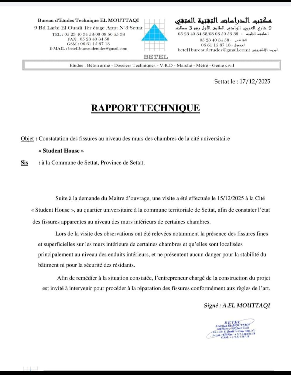 IMG 20251218 WA0017 - شأنكم Tv